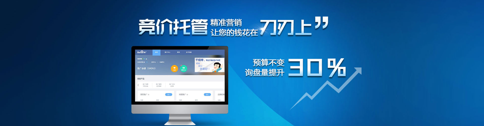 天门头条信息流